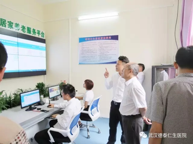 国家老龄办领导莅临我院调研.webp.jpg