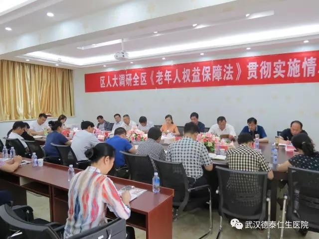 区人大常委会委员一行莅临我院调研《老年人权益保障法》贯彻实施情况a.webp.jpg