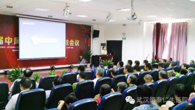 首届中风后遗症医患健教会议活动圆满落幕a.webp.jpg